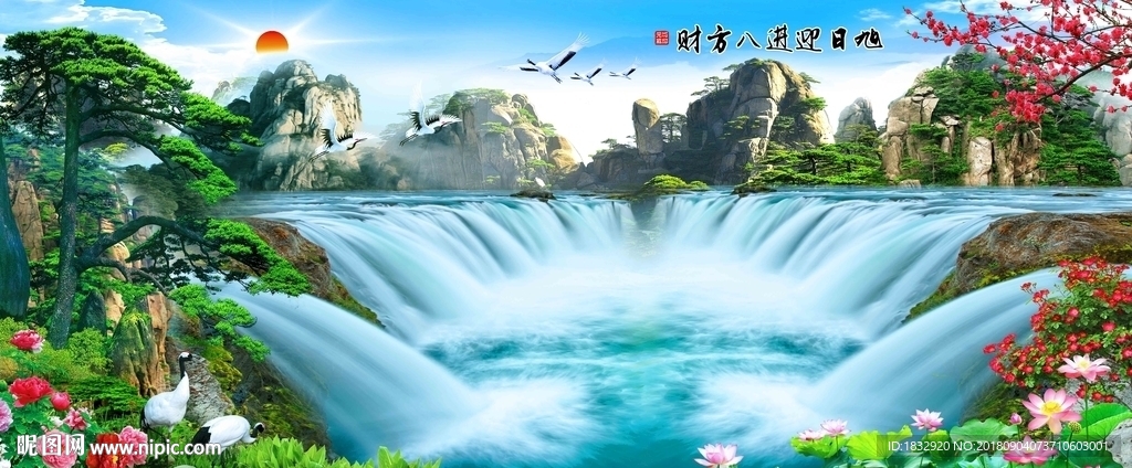 山水聚宝盆