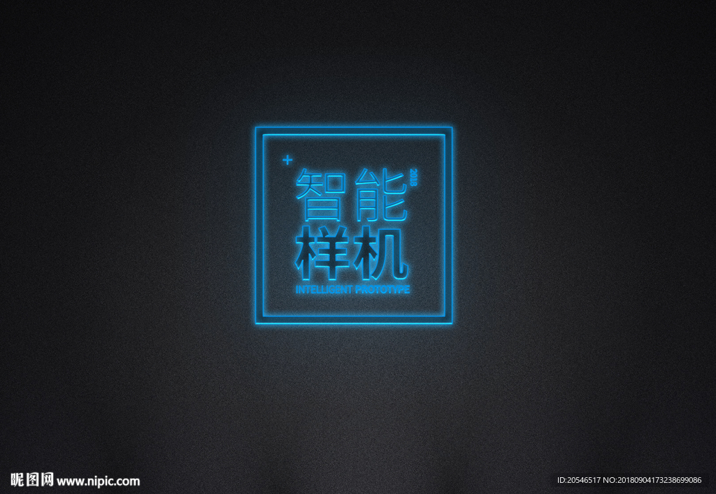 智能样机