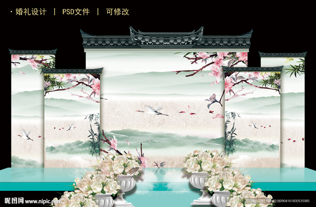 古风婚礼
