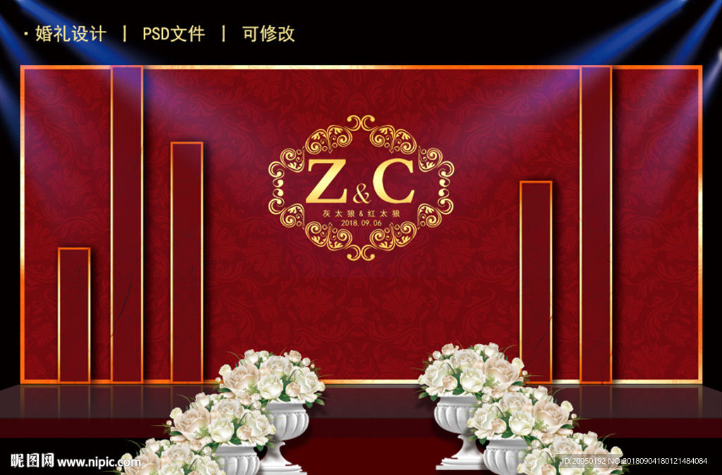 红黑色婚礼
