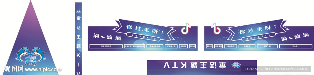 童话KTV