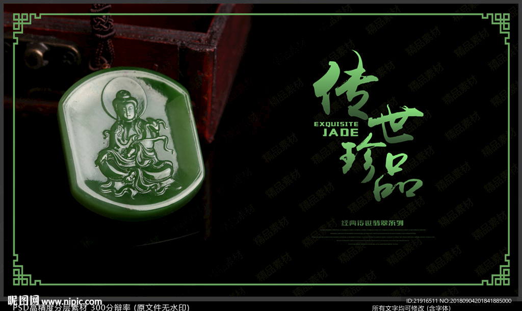 玉海报