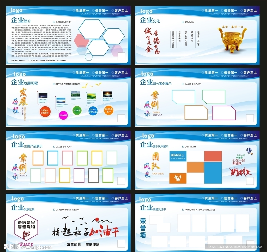 企业文化