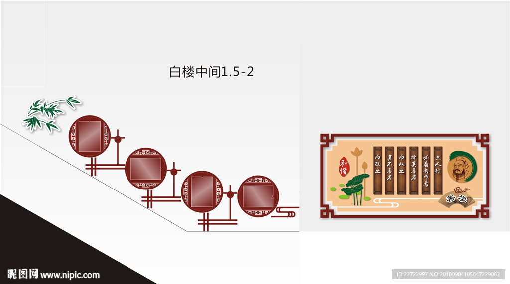学校楼道文化