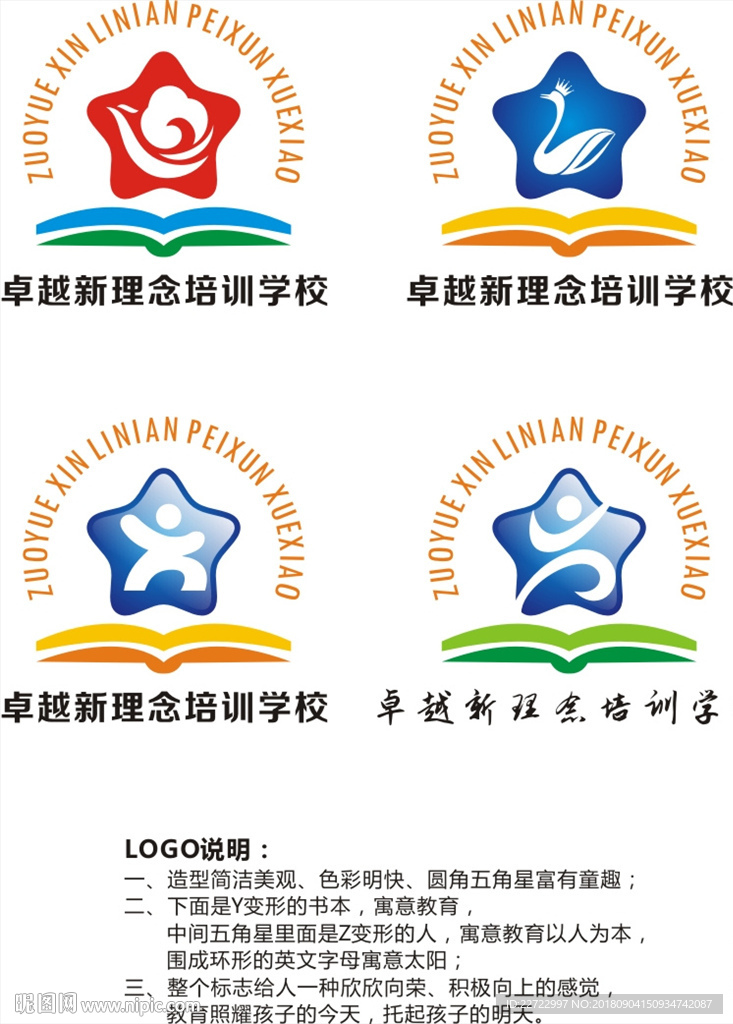 教育培训机构标志