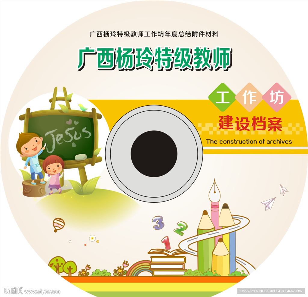 CD封面