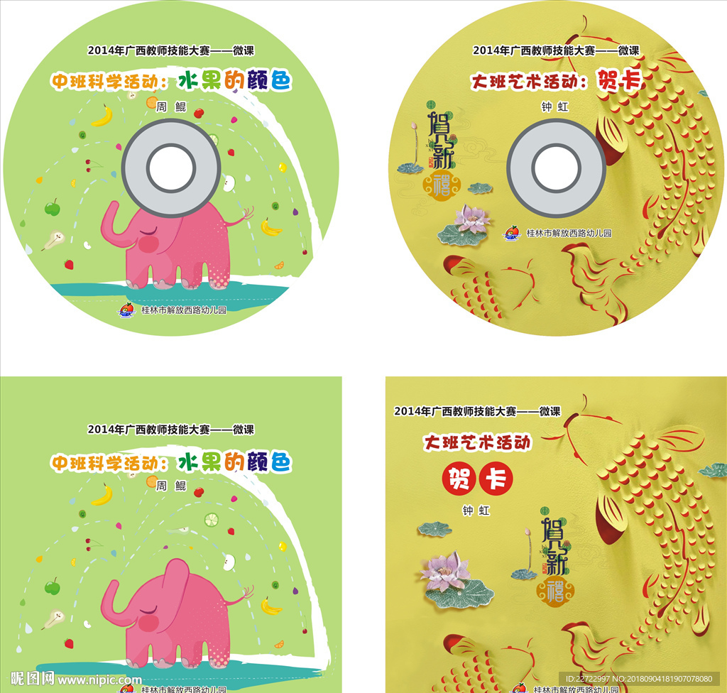CD封面