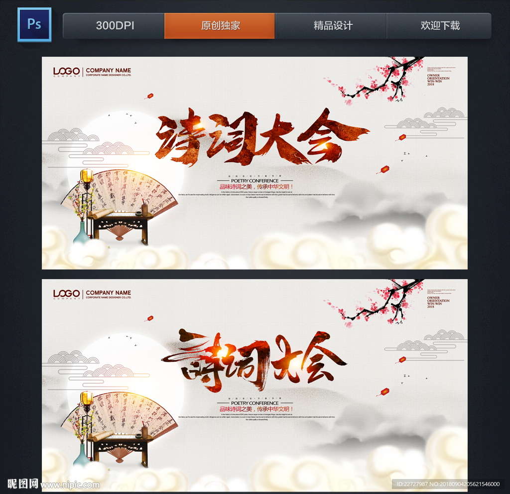 诗词大会