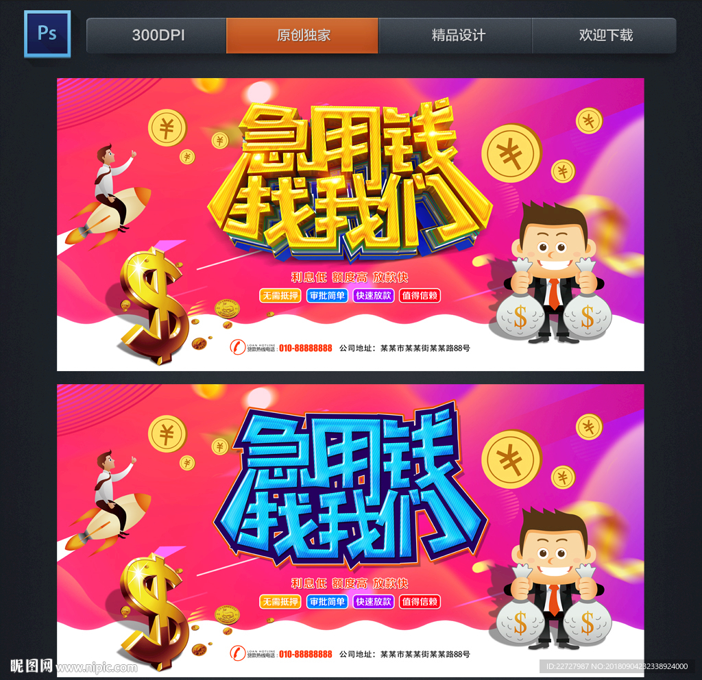 贷款