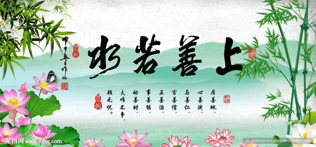 上善若水