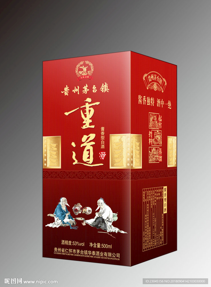 酒盒(平面图非效果图