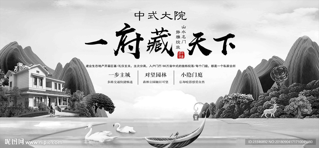 中国风