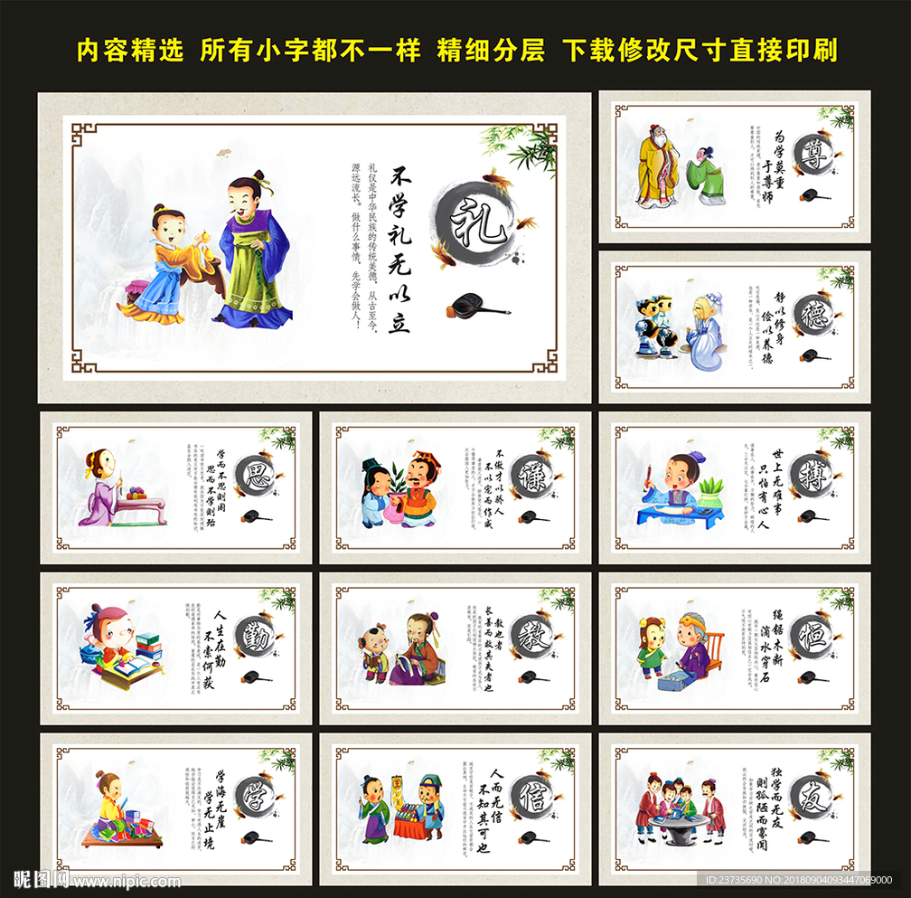 校园文化标语