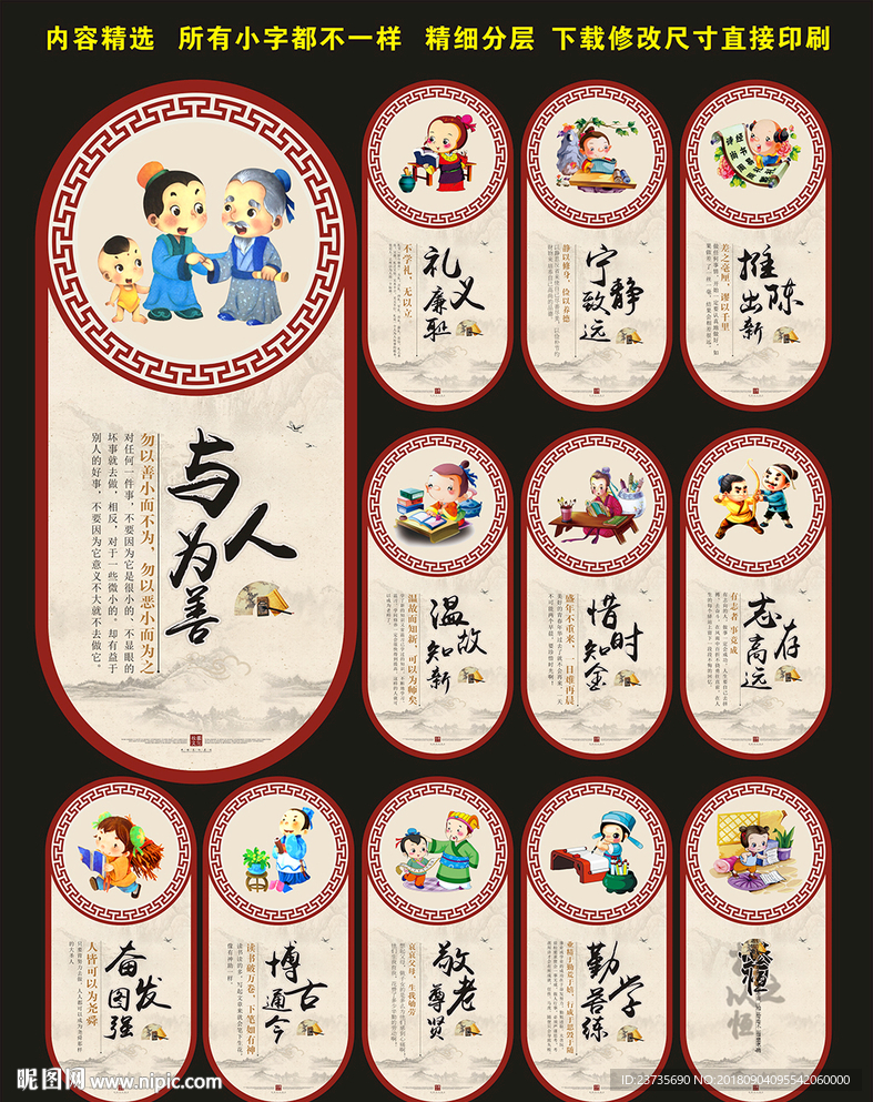校园标语