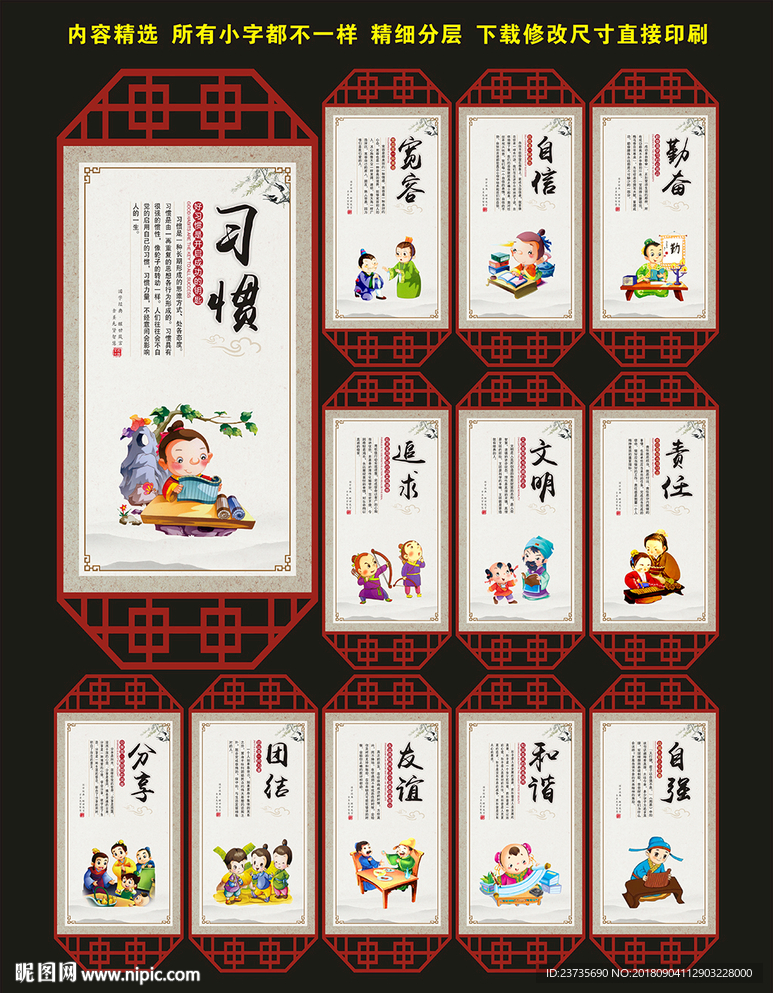 校园文化