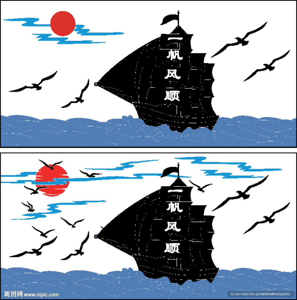 一帆风顺