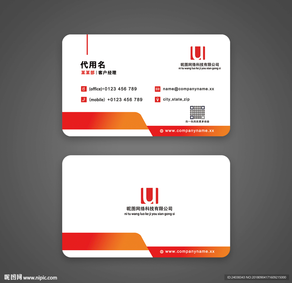 个性简约创意名片模板