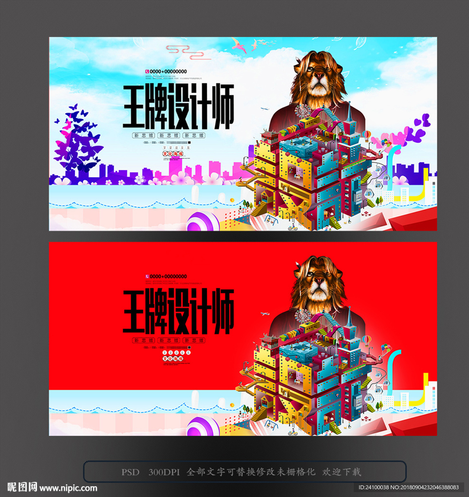 设计师