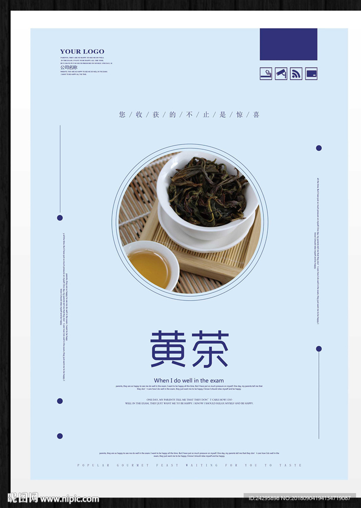 黄茶