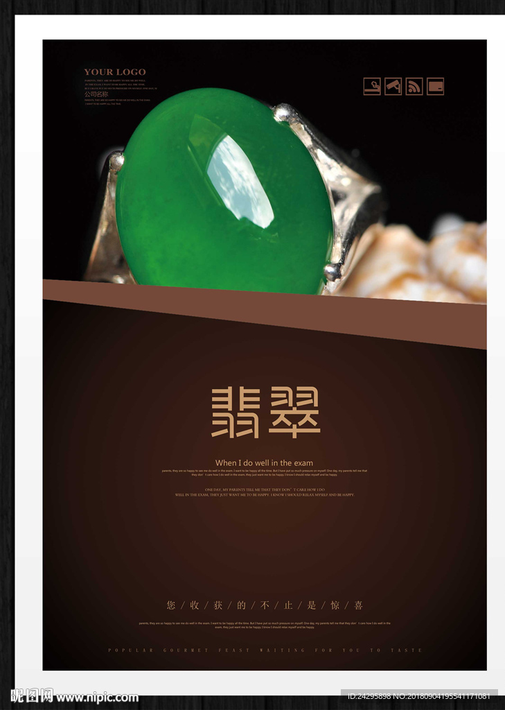 翡翠