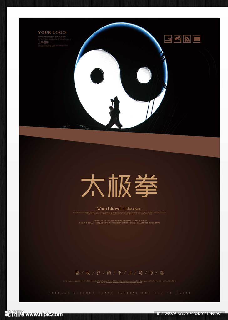 太极拳