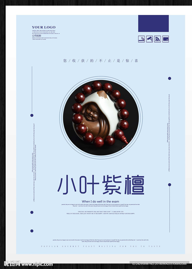 小叶紫檀