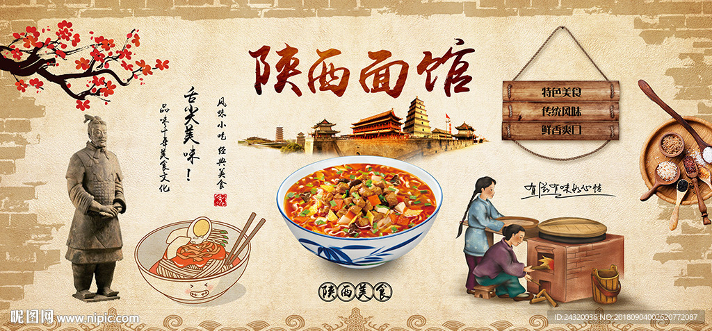 陕西面馆装饰画背景墙