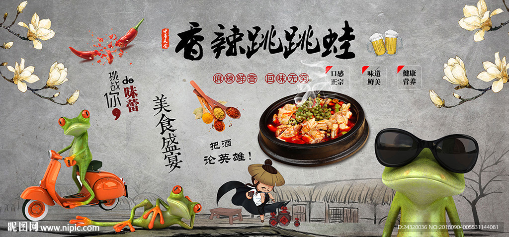 跳跳蛙装饰画背景墙