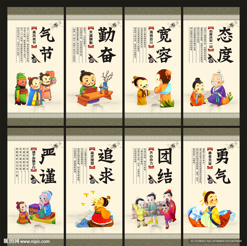 校园文化