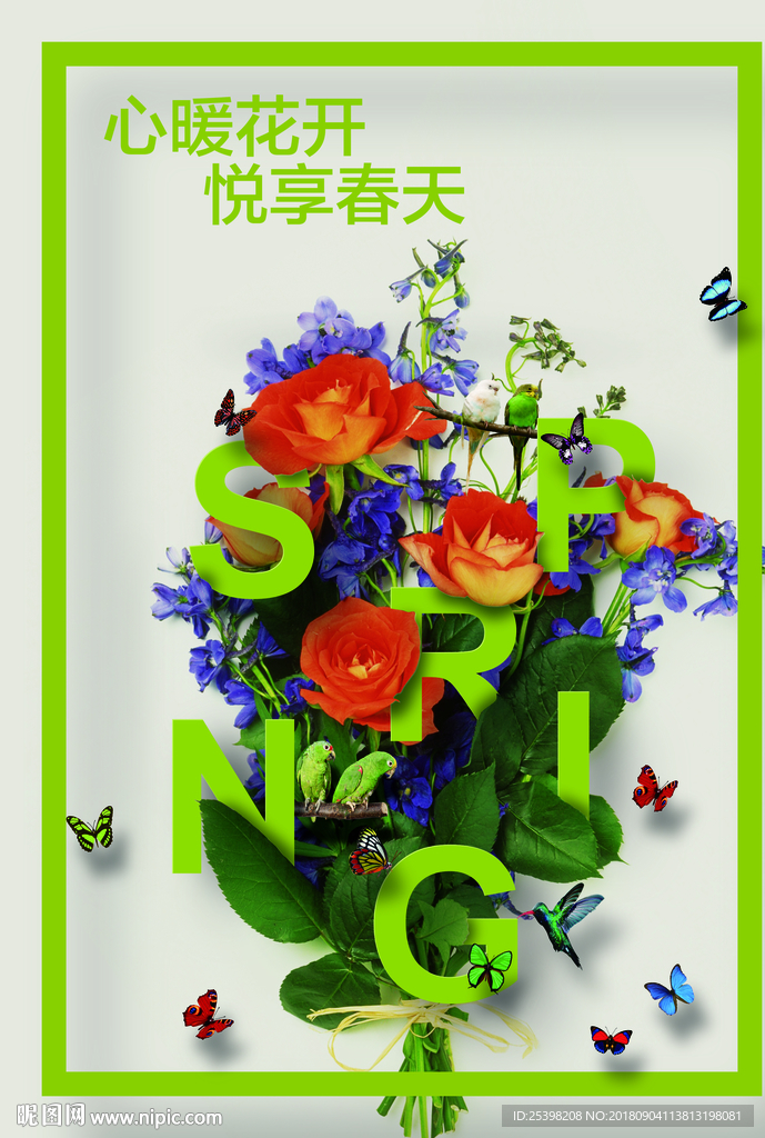 花季