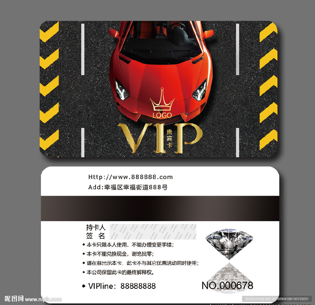 汽车vip卡