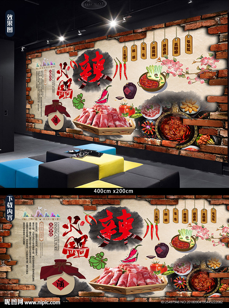 火锅