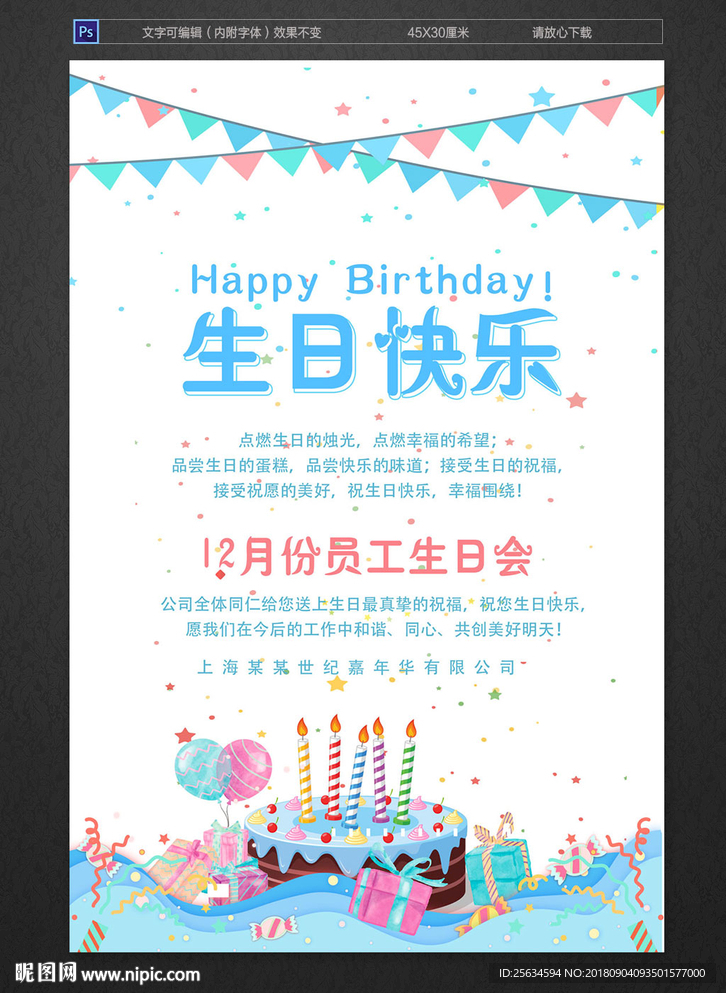 员工生日快乐生日贺卡明信片卡片