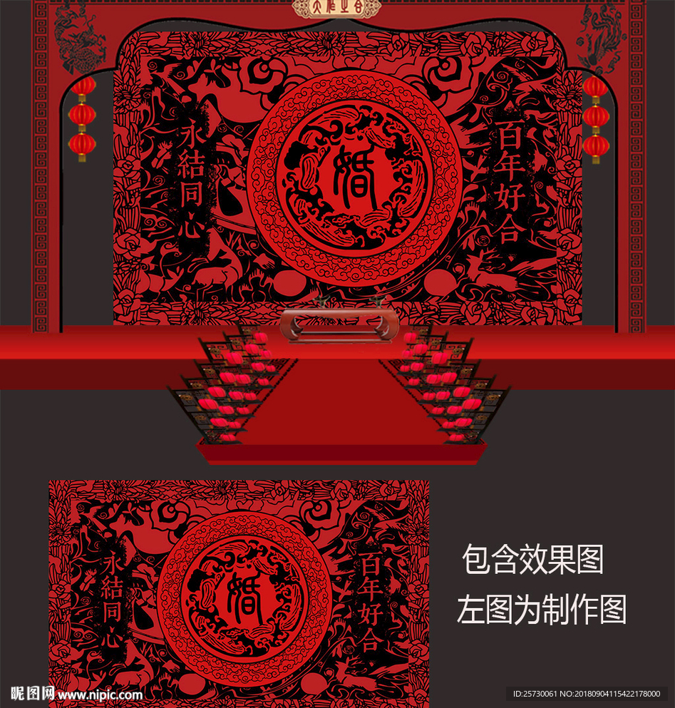 红黑汉唐主题婚礼设计