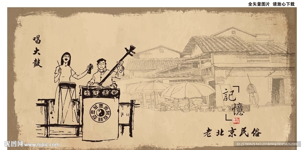 唱大鼓