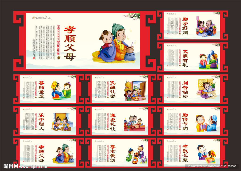 校园文化建设