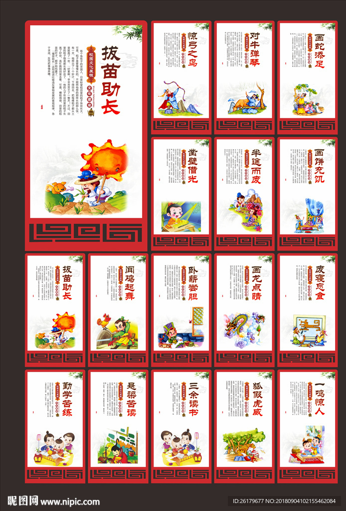 传统文化