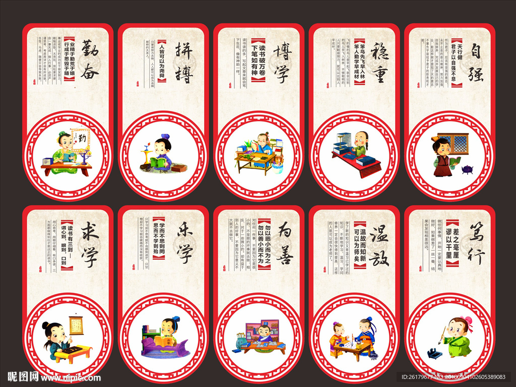 学校文化