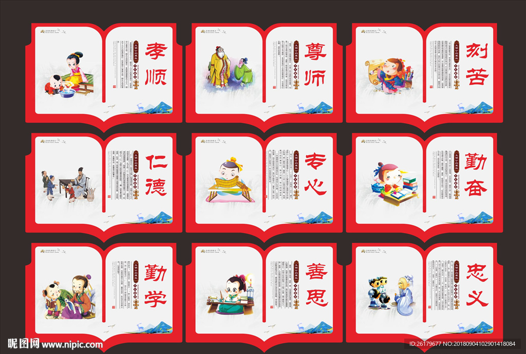 校园文化