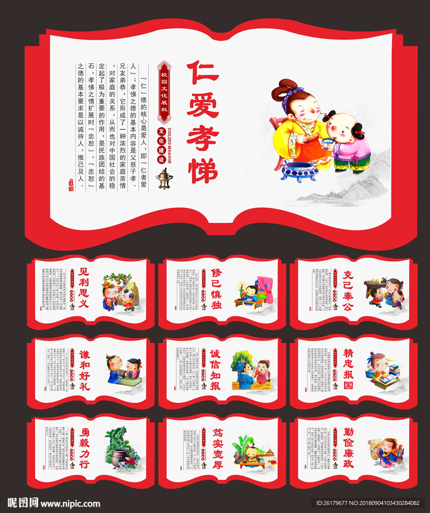 校园文化