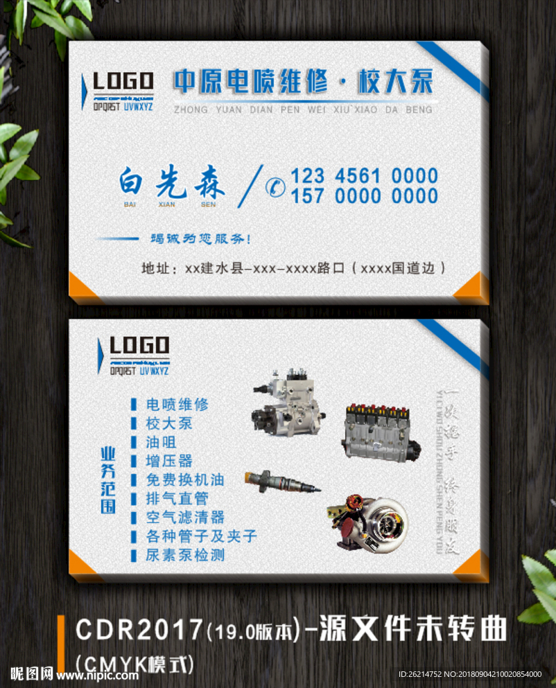 质感名片设计