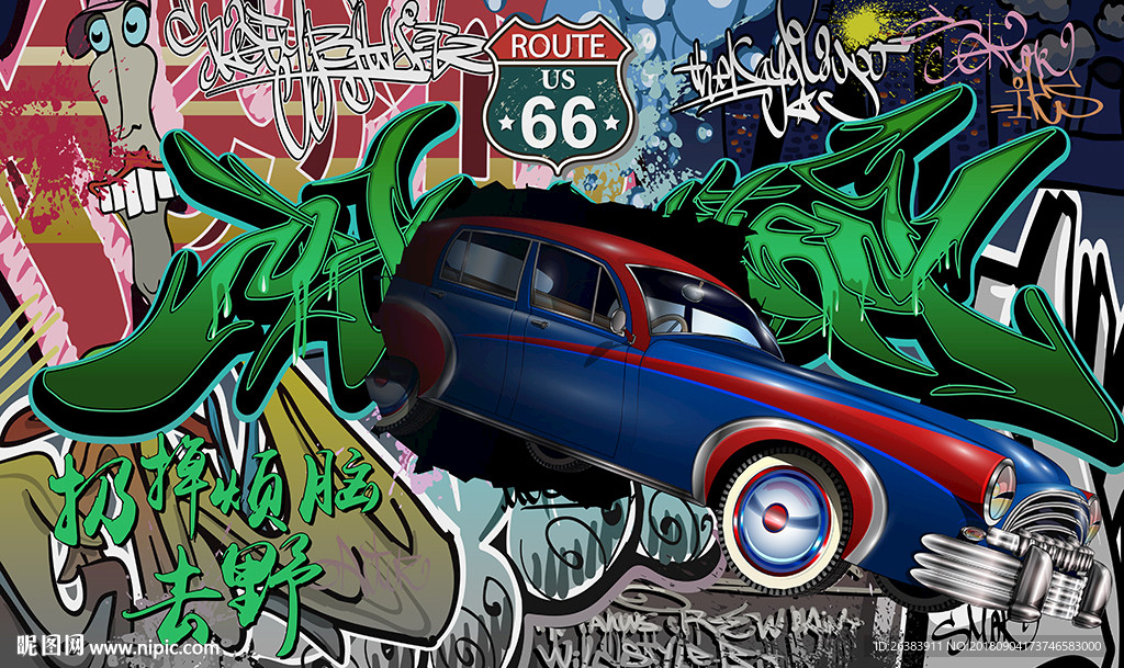 汽车3D立体破洞涂鸦背景墙