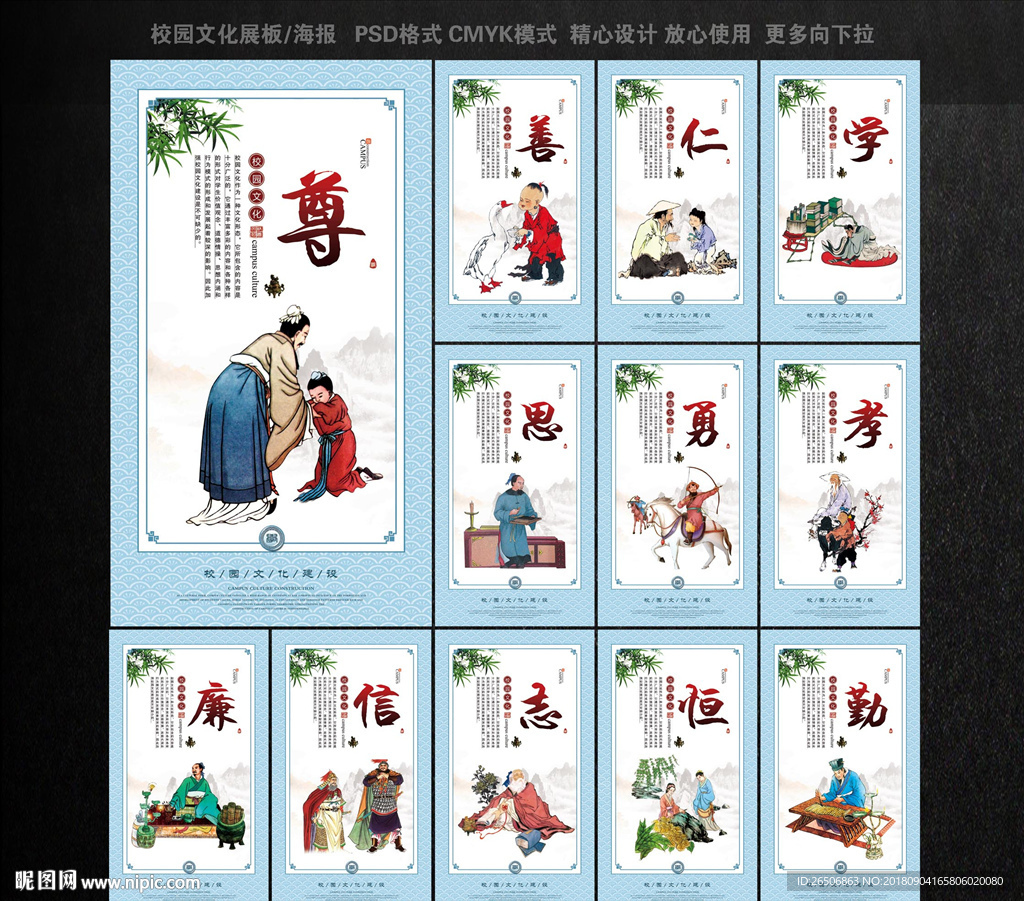 校园文化