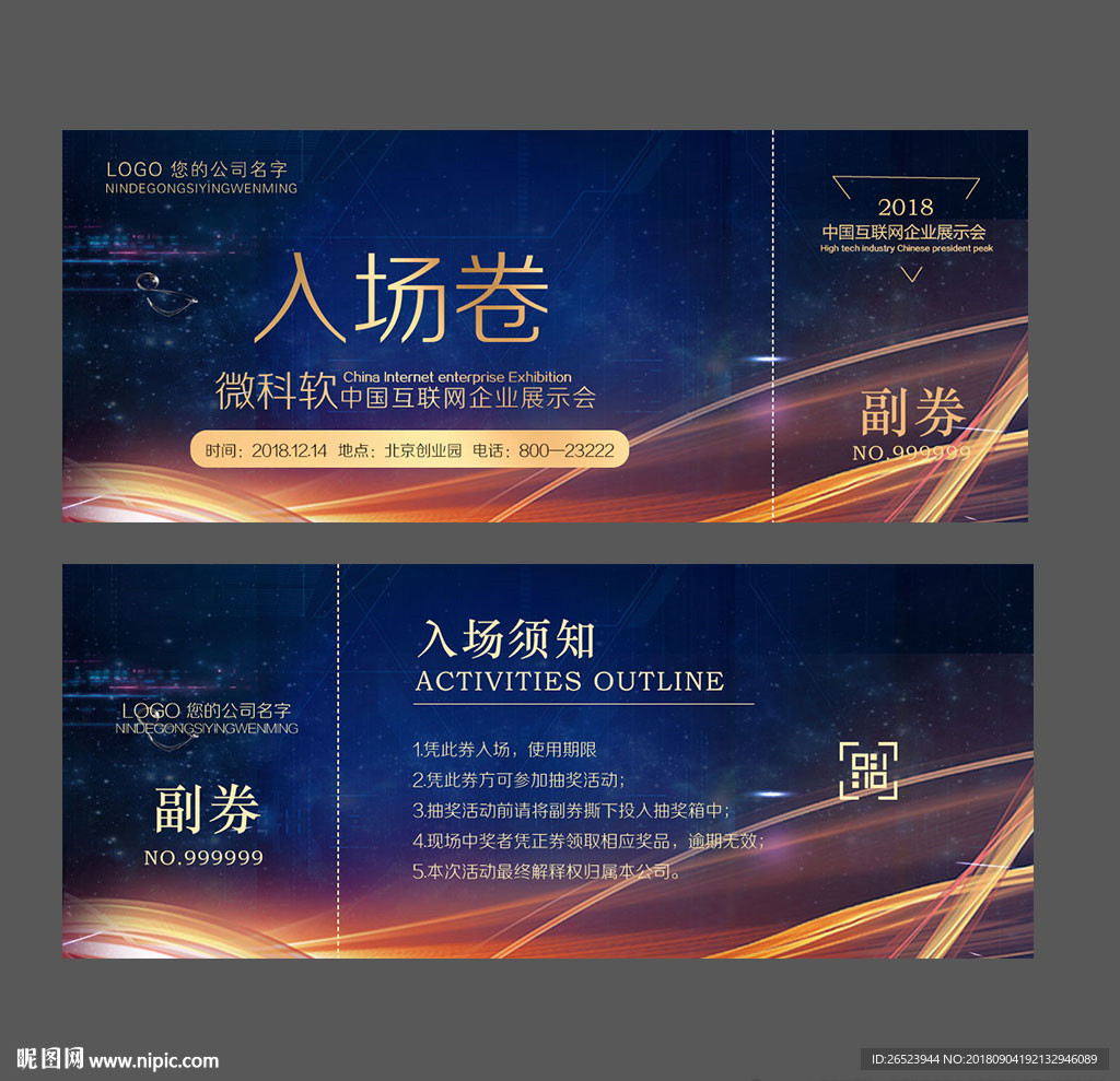 门票/入场券/票券设计样机模板 Event Ticket Mockup – 设计小咖