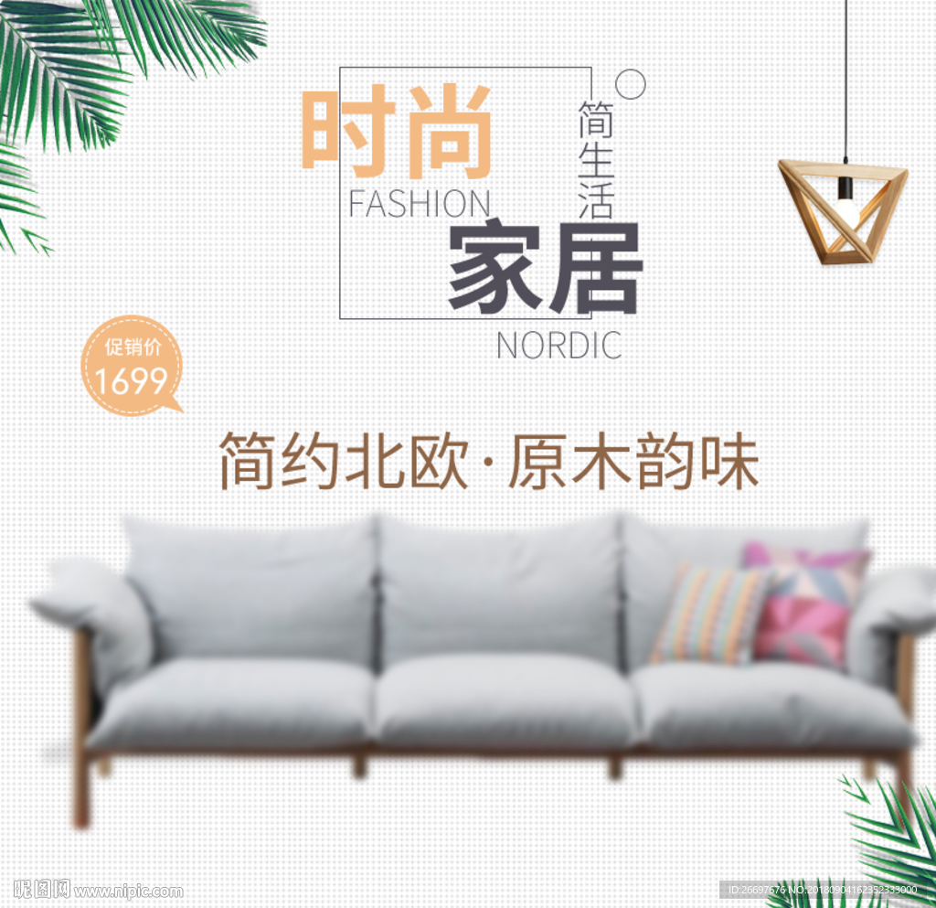 家具广告