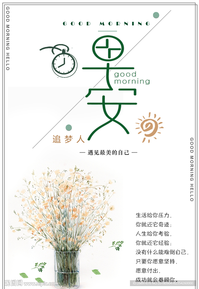 公益活动背景小清新背景