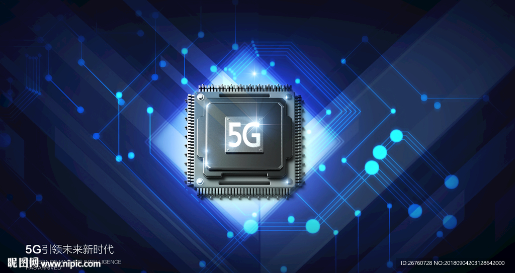 5G通讯