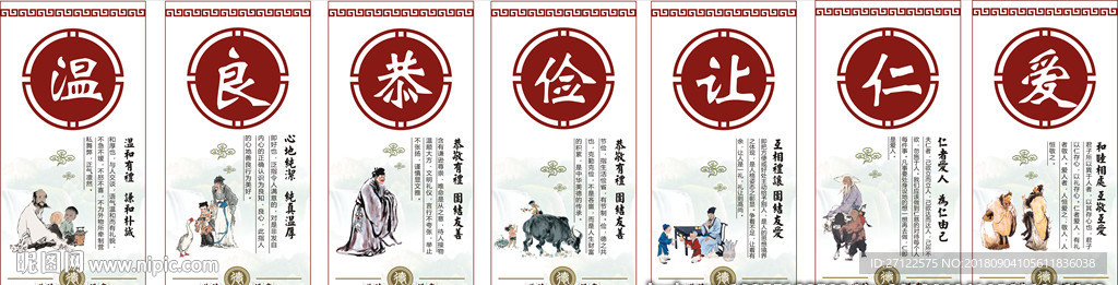 道德讲堂