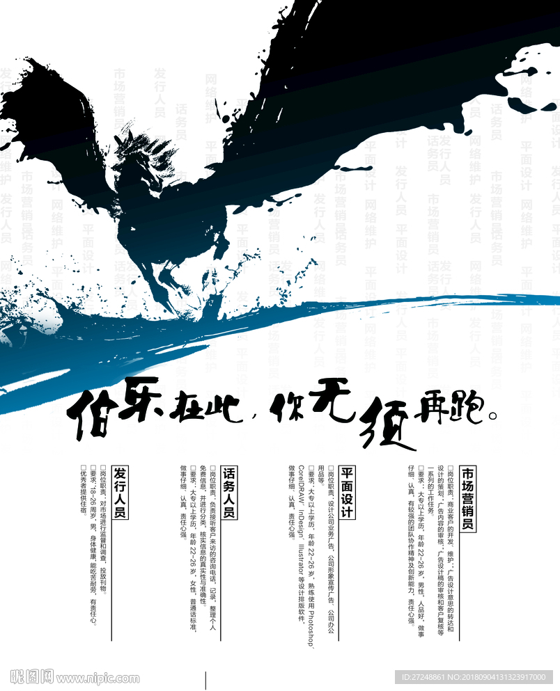 招聘