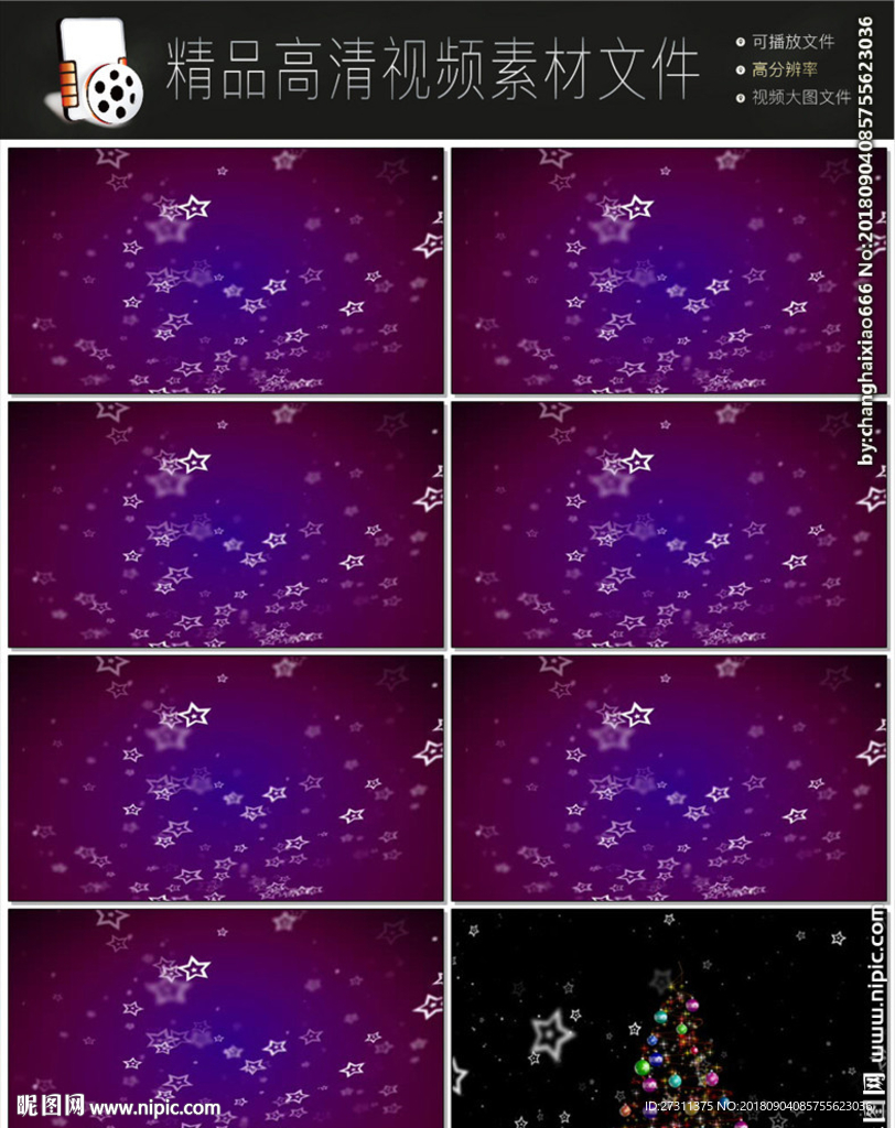 LED视频动态背景光效视频